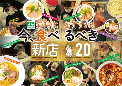 KADOKAWA公式ショップ】ラーメンWalker茨城2021 ラーメンウォーカー 