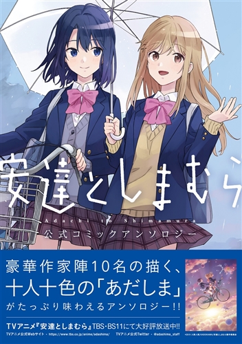 安達としまむら 3 Blu-ray 初回盤 ブルーレイ 百合