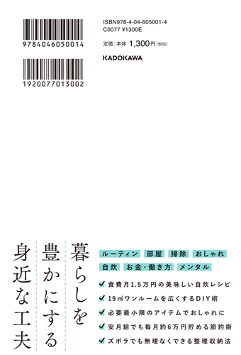 Kadokawa公式ショップ 36歳独身 派遣ol 女子力ゼロ お気楽ひとり暮らし 本 カドカワストア オリジナル特典 本 関連グッズ Blu Ray Dvd Cd