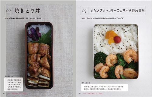 Kadokawa公式ショップ 頑張らないお弁当 おかずは1品でも 大満足 本 カドカワストア オリジナル特典 本 関連グッズ Blu Ray Dvd Cd