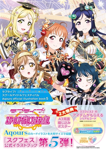 KADOKAWA公式ショップ】ラブライブ！スクールアイドルフェスティバル