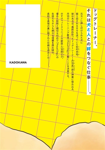 KADOKAWA公式ショップ】DOG SIGNAL 11: 本｜カドカワストア|オリジナル ...