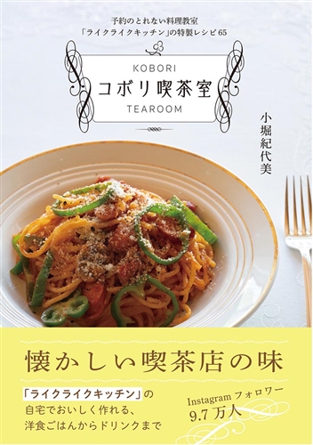 本になった料理学校シリーズ8冊セット 折畳ん