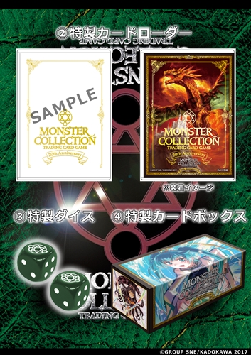 モンスター・コレクションTCG 20th Anniversary スペシャルサプライセット 召喚士