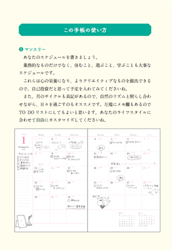 かんころ手帳　2024　I’m a living Power Spot Schedule Book　2024