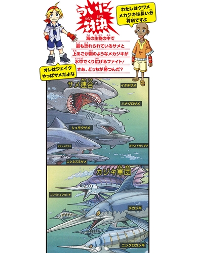 Kadokawa公式ショップ どっちが強い サメｖｓメカジキ 海の頂上決戦 本 カドカワストア オリジナル特典 本 関連グッズ Blu Ray Dvd Cd