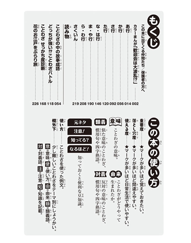 Kadokawa公式ショップ 角川まんが学習シリーズ のびーる国語 ことわざ 本 カドカワストア オリジナル特典 本 関連グッズ Blu Ray Dvd Cd