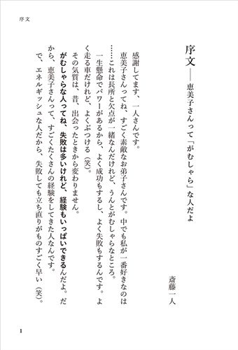 Kadokawa公式ショップ 斎藤一人 必ず成功する例外思考 本 カドカワストア オリジナル特典 本 関連グッズ Blu Ray Dvd Cd