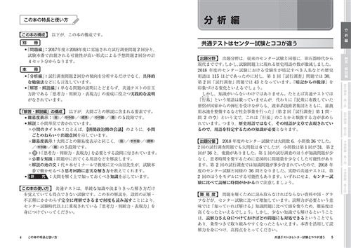 史 共通 テスト 日本 【共通テスト日本史】最新版オススメ参考書・予想問題集3選！これさえやれば大丈夫