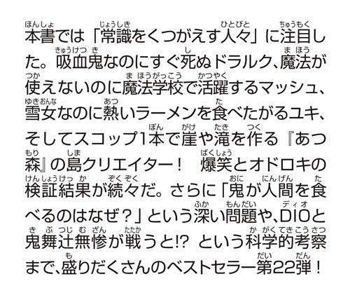 KADOKAWA公式ショップ】ジュニア空想科学読本22: 本｜カドカワストア 