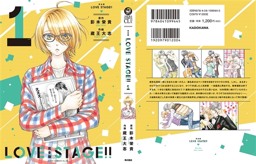 Kadokawa公式ショップ 完全版 Love Stage 1 本 カドカワストア オリジナル特典 本 関連グッズ Blu Ray Dvd Cd