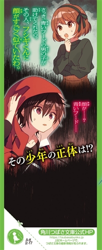 Kadokawa公式ショップ 恐怖コレクター 巻ノ十六 青いフードの少年 本 カドカワストア オリジナル特典 本 関連グッズ Blu Ray Dvd Cd