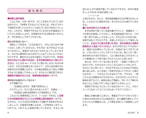 出産祝いなども豊富 三省堂 ハイパー物理I―基礎から入試まで徹底対策