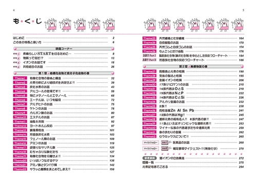 KADOKAWA公式ショップ】改訂版 大学入試 坂田アキラの 化学［無機