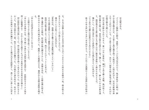 KADOKAWA公式ショップ】雷轟と猫: 本｜カドカワストア|オリジナル特典