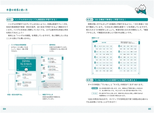 KADOKAWA公式ショップ】100日でネイティブのように話せる韓国語単語