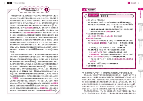 KADOKAWA公式ショップ】大学入試 ストーリーでわかる世界史探究【近代