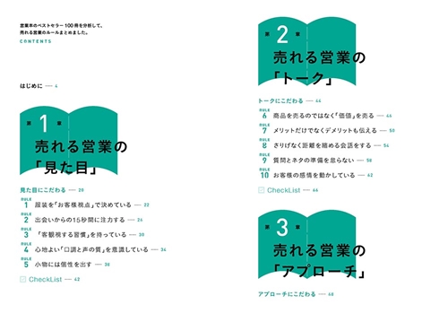 KADOKAWA公式ショップ】営業本のベストセラー１００冊を分析して 