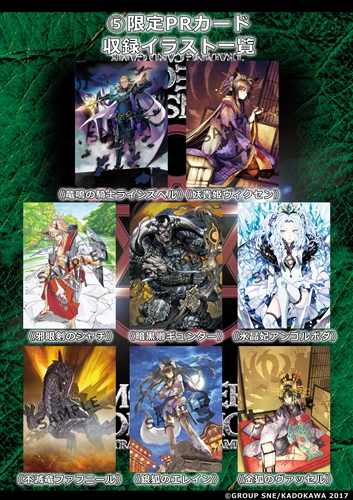 モンスター・コレクションTCG 20th Anniversary スペシャルサプライセット 竜騎士