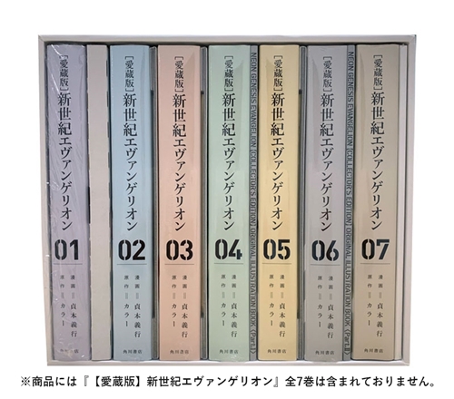 【美品】愛蔵版 エヴァンゲリオン全巻+付属特典グッズ