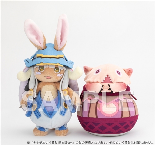 メイドインアビス オリジナルぬいぐるみ ナナチ＆ファプタ 2点セット ...