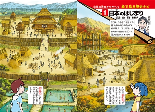 漫画版 日本の歴史 1 日本のはじまり 旧石器～縄文・弥生～古墳時代～～15\u0026他