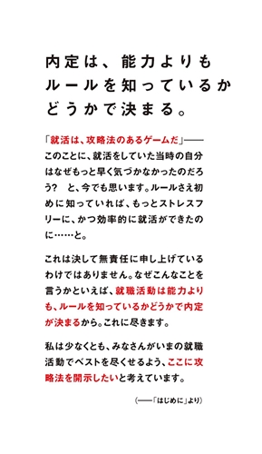 Kadokawa公式ショップ 就職活動が面白いほどうまくいく 確実内定 本 カドカワストア オリジナル特典 本 関連グッズ Blu Ray Dvd Cd