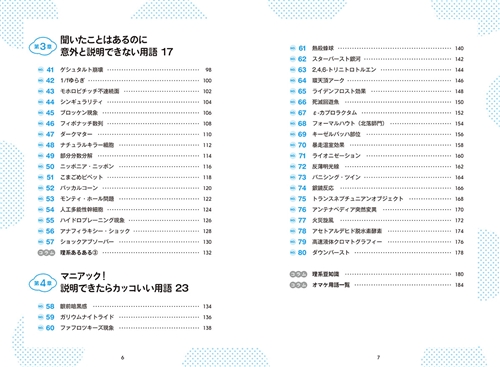 Kadokawa公式ショップ 声に出して読みたい理系用語 本 カドカワストア オリジナル特典 本 関連グッズ Blu Ray Dvd Cd