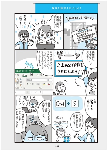 KADOKAWA公式ショップ】マンガでわかる Excel: 本｜カドカワストア
