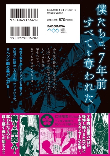 Kadokawa公式ショップ カクレガミ ２ 本 カドカワストア オリジナル特典 本 関連グッズ Blu Ray Dvd Cd