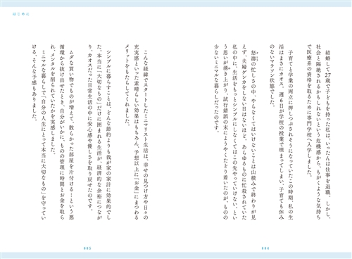 Kadokawa公式ショップ ミニマリスト 41歳で4000万円貯める そのきっかけはシンプルに暮らすことでした 本 カドカワストア オリジナル特典 本 関連グッズ Blu Ray Dvd Cd