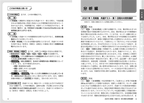 Kadokawa公式ショップ 改訂第2版 大学入学共通テスト 数学1 A予想問題集 本 カドカワストア オリジナル特典 本 関連グッズ Blu Ray Dvd Cd