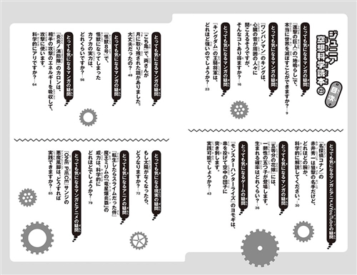 Kadokawa公式ショップ ジュニア空想科学読本23 本 カドカワストア オリジナル特典 本 関連グッズ Blu Ray Dvd Cd
