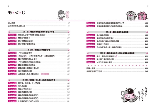 KADOKAWA公式ショップ】改訂版 大学入試 坂田アキラの 化学基礎の解法