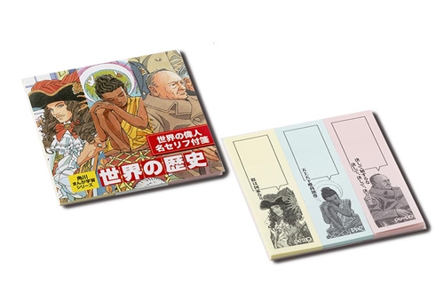 KADOKAWA公式ショップ】角川まんが学習シリーズ 世界の歴史 3大