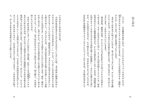 KADOKAWA公式ショップ】いい人でいる必要なんてない: 本｜カドカワ