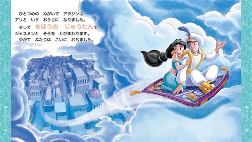 Kadokawa公式ショップ はじめて読む ディズニープリンセスのおはなし 本 カドカワストア オリジナル特典 本 関連グッズ Blu Ray Dvd Cd