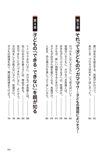 Kadokawa公式ショップ モンテッソーリ教育の研究者に学ぶ 子育てがぐっとラクになる 言葉がけ のコツ 本 カドカワストア オリジナル特典 本 関連グッズ Blu Ray Dvd Cd