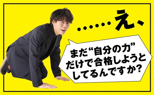 KADOKAWA公式ショップ】やる気ゼロでも灘→東大理III 他力本願勉強法