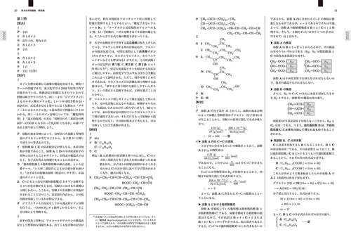 KADOKAWA公式ショップ】2023年度用 鉄緑会東大化学問題集 資料・問題篇／解答篇 2013-2022:  本｜カドカワストア|オリジナル特典