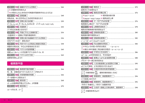 KADOKAWA公式ショップ】改訂第２版 大学入学共通テスト 数学II・B・Cの点数が面白いほどとれる本 ０からはじめて１００までねらえる: 本 ｜カドカワストア|オリジナル特典,本,関連グッズ,Blu-Ray/DVD/CD