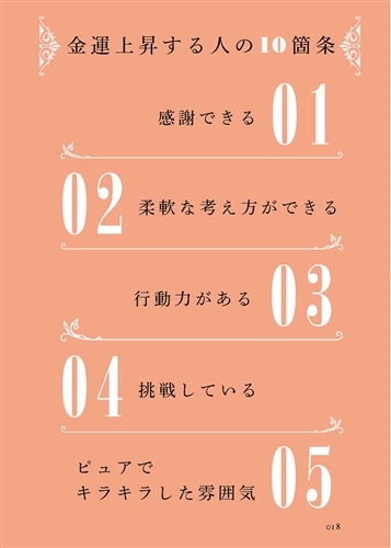 KADOKAWA公式ショップ】金運爆上げ１００の法則 笑えるほどのド貧乏