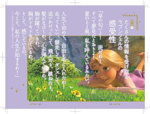 Kadokawa公式ショップ ディズニー映画に学ぶ 子どもを輝かせる感性の磨き方 本 カドカワストア オリジナル特典 本 関連グッズ Blu Ray Dvd Cd