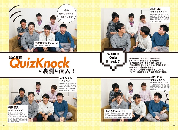 気持ち 悪い ファン クイズノック QuizKnockインタビュー 知られざるクイズの世界