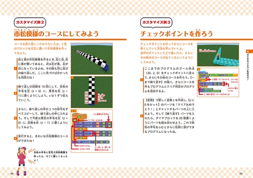 Kadokawa公式ショップ 自分で作ってみんなで遊べる プログラミング マインクラフトでゲームを作ろう 本 カドカワストア オリジナル特典 本 関連グッズ Blu Ray Dvd Cd