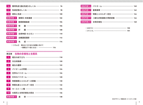 Kadokawa公式ショップ 大学入学共通テスト 生物基礎の点数が面白いほどとれる一問一答 本 カドカワストア オリジナル特典 本 関連グッズ Blu Ray Dvd Cd