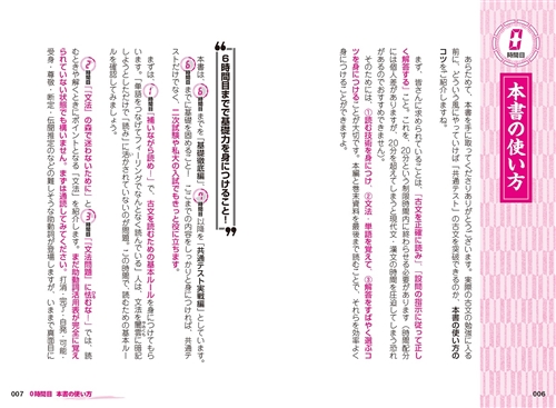 KADOKAWA公式ショップ】最短１０時間で９割とれる 共通テスト古文の