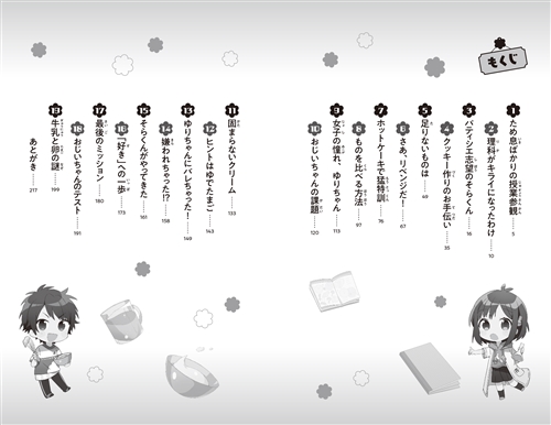 Kadokawa公式ショップ 理花のおかしな実験室 １ お菓子づくりはナゾだらけ 本 カドカワストア オリジナル特典 本 関連グッズ Blu Ray Dvd Cd