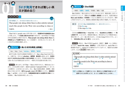 KADOKAWA公式ショップ】大学入試 肘井学の 読解のための英文法が面白い