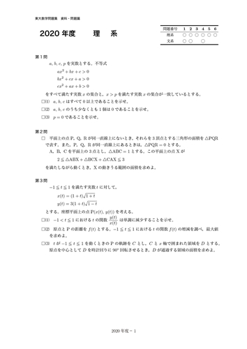 KADOKAWA公式ショップ】鉄緑会 東大数学問題集 資料・問題篇/解答篇 